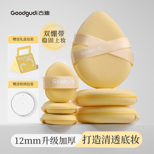 古迪双绷带气垫粉扑不吃粉美妆蛋化妆粉底液专用迷你拇指干湿两用