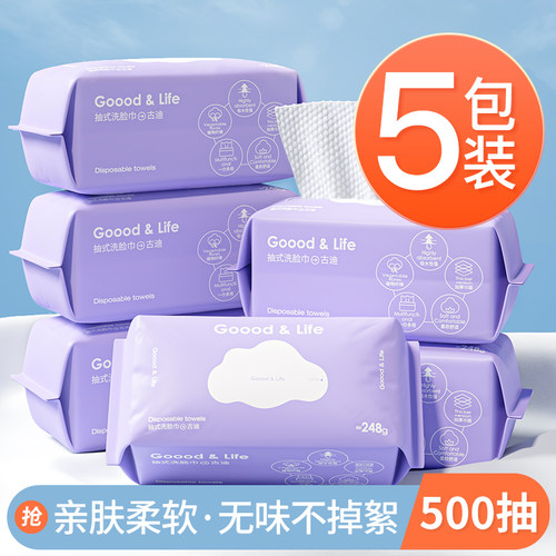 500抽巨厚洗脸巾纯洁面巾