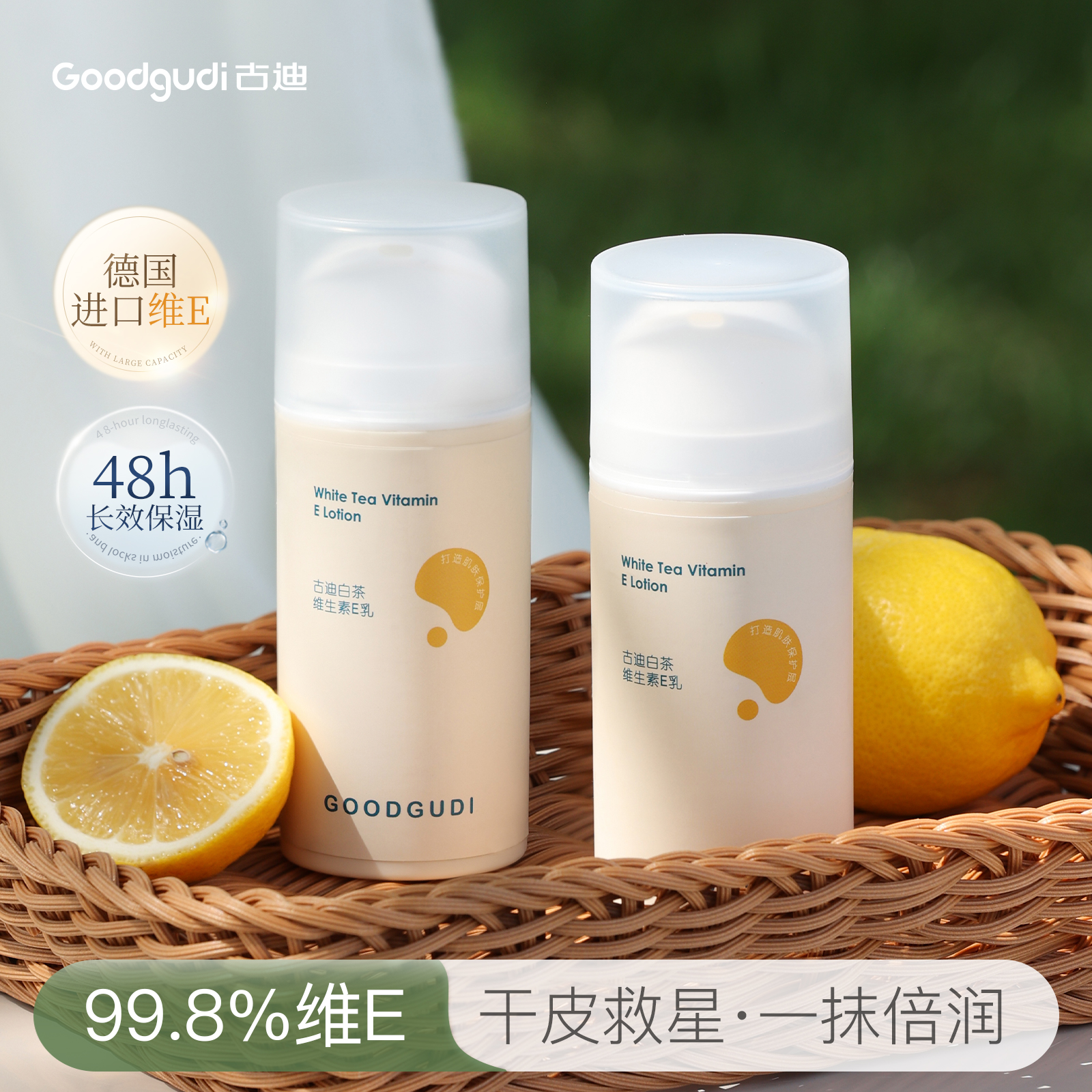 德国维生素E乳高保湿防干裂3瓶装
