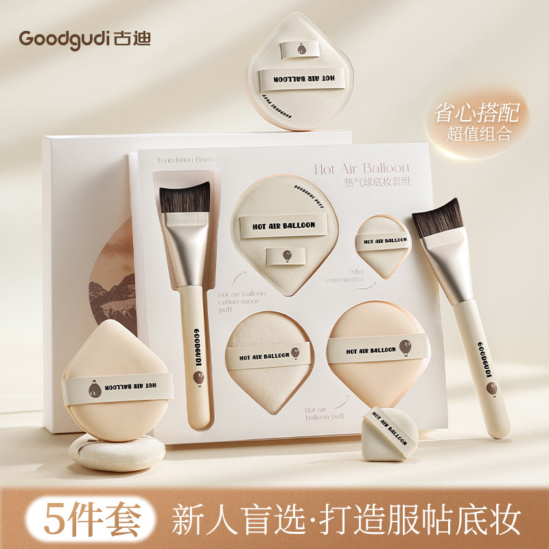 古迪热气球粉扑套装不吃粉图片