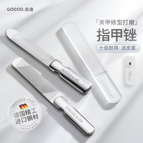 古迪不锈钢指甲锉美甲抛光神器