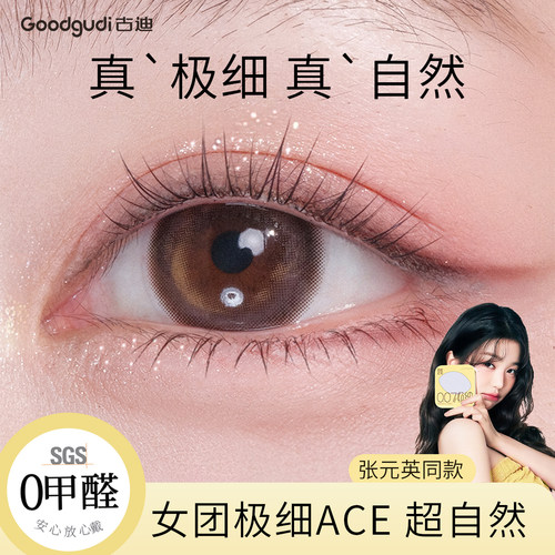 2025新款【韩系淡颜睫】0甲醛