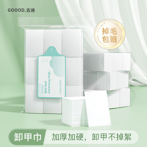 升级加硬加厚不掉毛美甲棉片