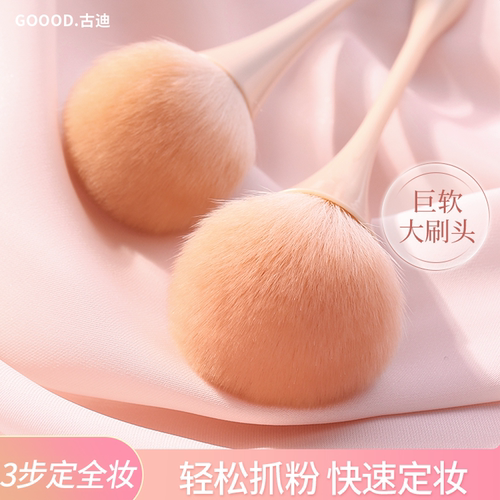古迪腮红刷晕染自然三款可选