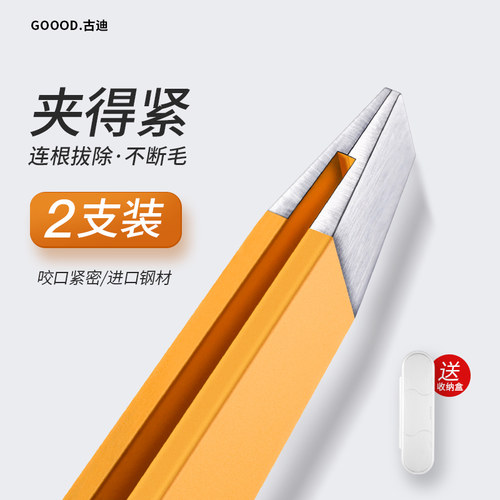 拔毛镊子小眉夹连根拔起不锈钢