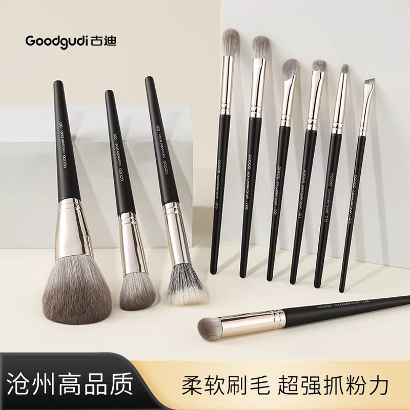 古迪沧州黑耀软毛化妆刷套装眼影刷遮瑕散粉腮红修容鼻影全套刷子