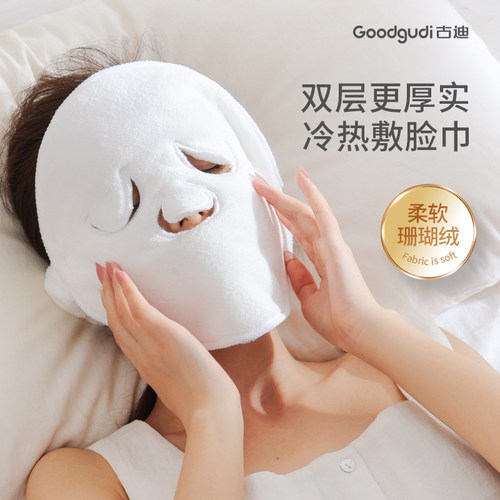 热敷毛巾面部灌肤敷脸神器