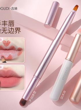 古迪双头唇刷口红刷伸缩便携唇线笔化妆专业工具涂嘴唇带盖小刷子