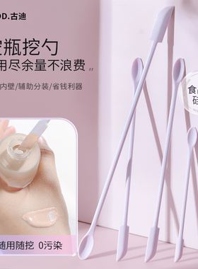 古迪化妆品挖勺硅胶刮刀粉底液空瓶工具迷你双头残留刮取勺子清洁