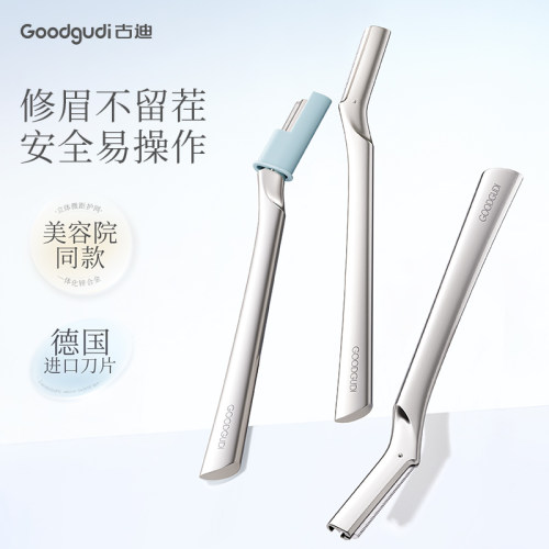 德系精工SPA级无感净剃