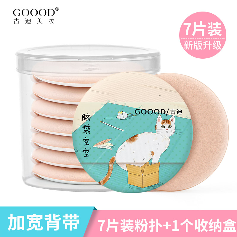 气垫BB粉扑化妆棉美妆蛋粉底液CC霜专用海绵圆形干湿两用散粉粉饼