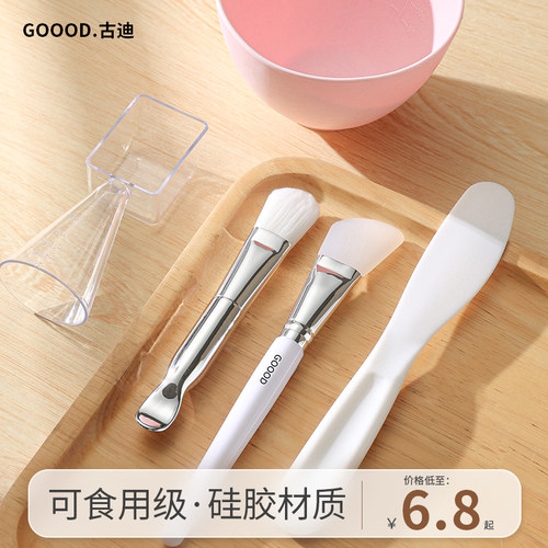 古迪硅胶面膜刷调泥膜
