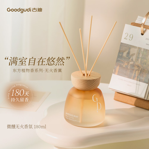 古迪室卧内厕所持久无火香薰