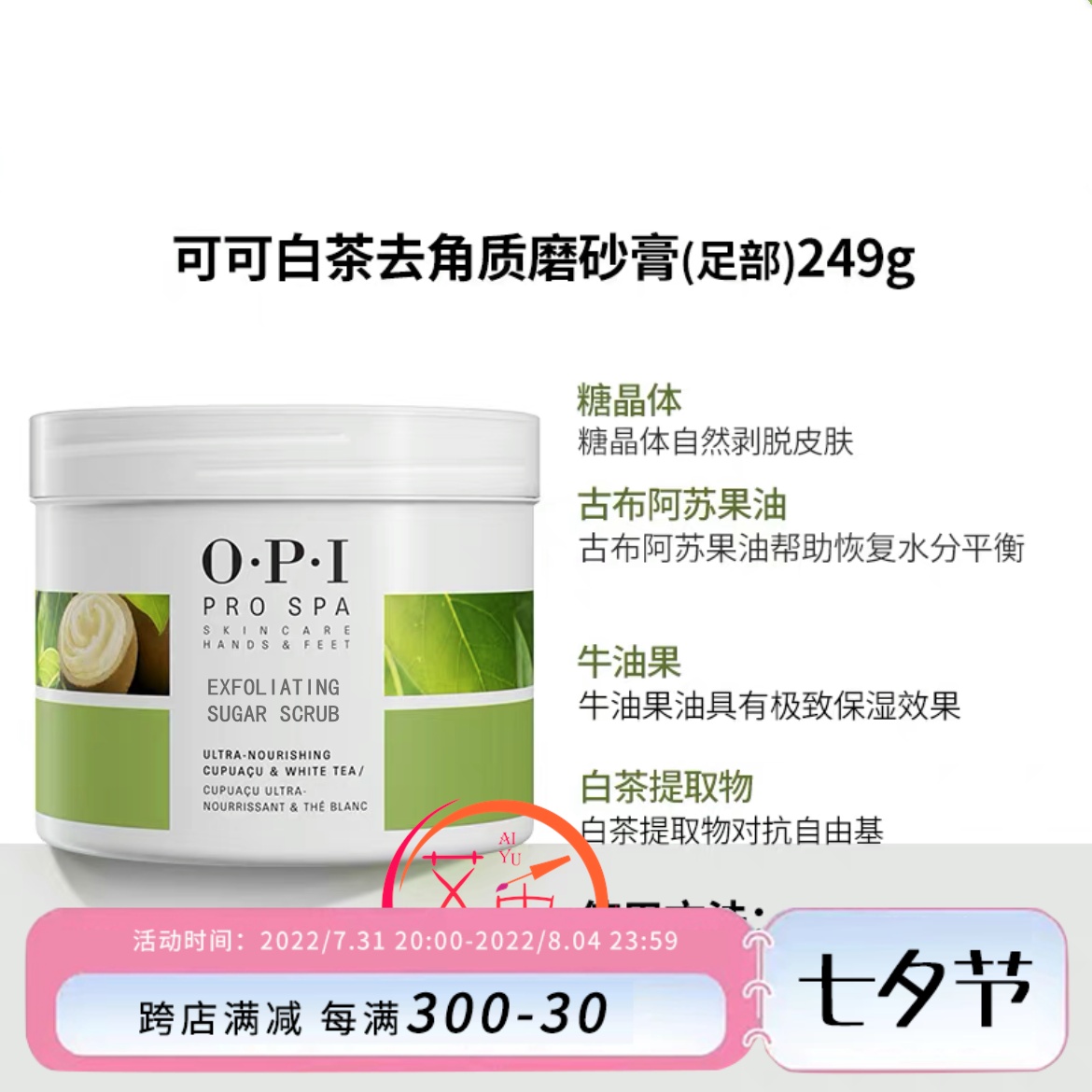 美国OPI美甲沙龙专用 手部去角质磨砂膏scrub去死皮细致清洁882G|msdalam kategori Beauty/badan/minyak pati, penjagaan tangan (baru), Hand Scrub - dari Buy2taobao.com untuk memberikan perkhidmatan ejen Taobao profesional membeli