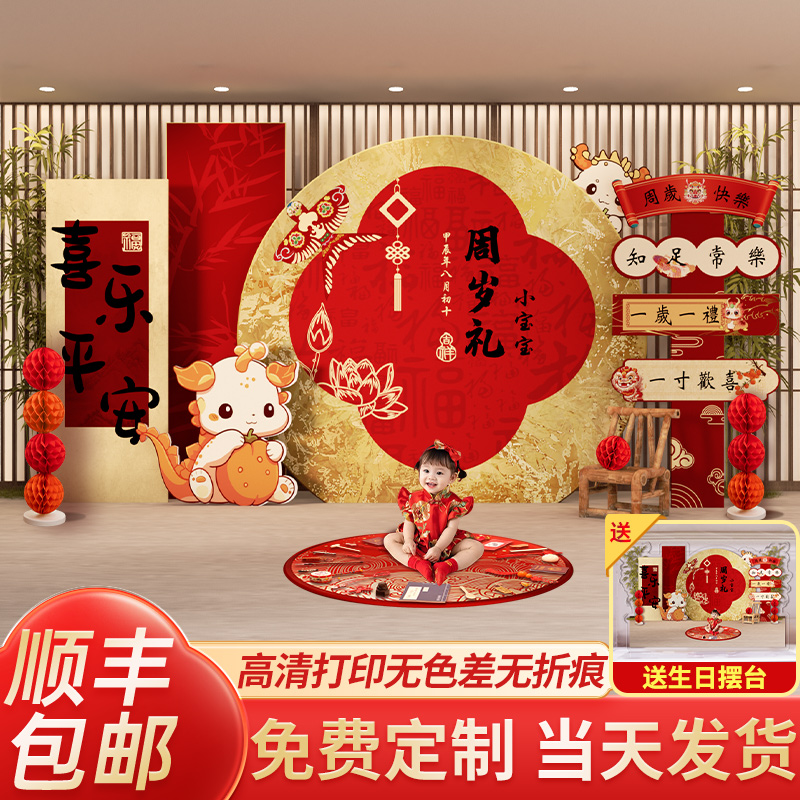 龙宝宝一周岁礼生日布置场景氛围感装饰男女抓周宴用品背景墙kt板
