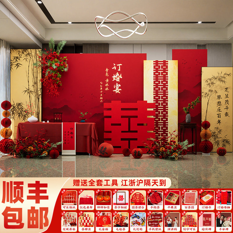 2025订婚装饰布置宴kt板背景墙简约高级感定亲摆台全套餐摆件用品