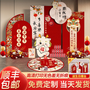 龙宝宝周岁礼生日布置装饰场景氛围感抓周用品家庭版背景墙kt板男