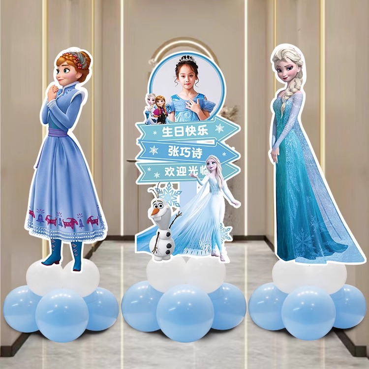 冰雪奇缘KT板迎宾牌艾莎安娜