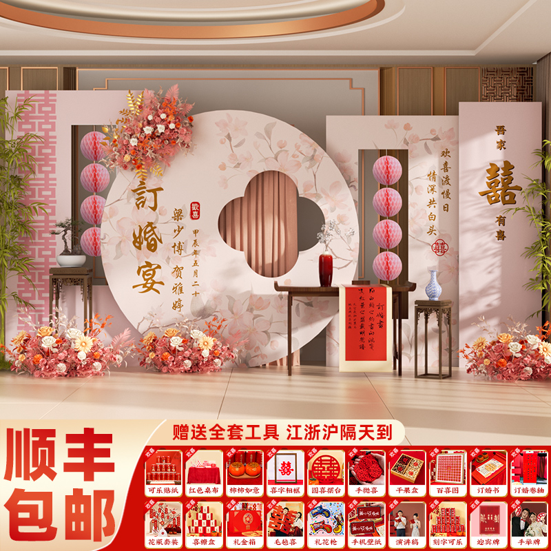 订婚宴布置装饰背景墙kt板