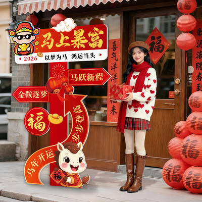 2026马年场新年氛围布置装饰景美容院咖啡店高级感打卡牌kt板道具