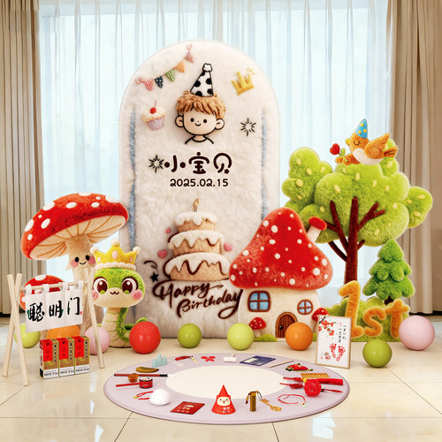 森系宝宝周岁礼毛绒立体感kt板抓周生日宴氛围感场景布置背景墙