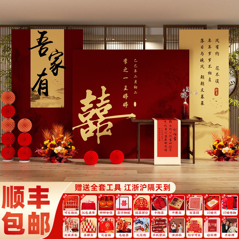 2025订婚装饰布置宴摆件用品kt板背景墙简约高级感定亲摆台全套餐