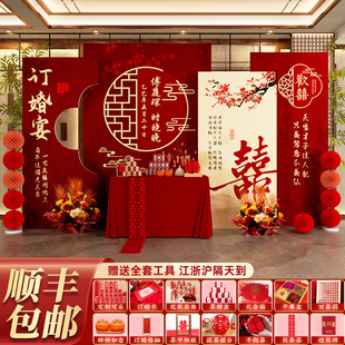 2025新中式订婚宴kt板装饰布置场景全套餐简约高级仪式感摆件用品