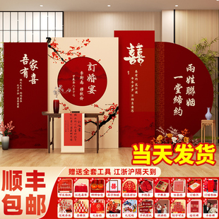 订婚宴布置全套背景板装 婚礼喜字订婚kt板新中式 饰场景摆件背景墙