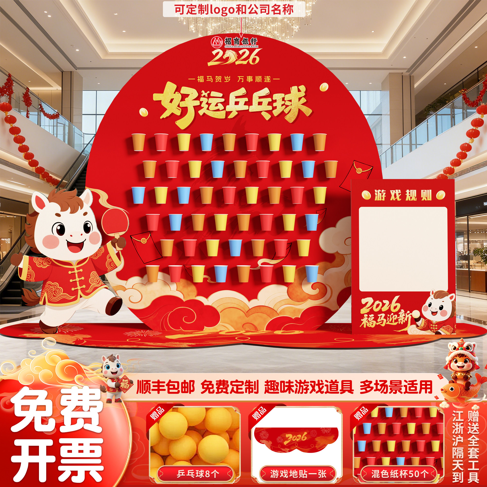 2026新马年场景布置游戏道具公司商场门店套圈投壶活动kt板背景墙,节庆用品/礼品,装扮布置套餐,淘宝优惠券,粉丝福利购,淘宝优惠卷