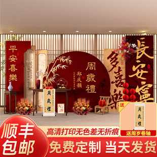 kt板抓周礼宴道具装 龙宝宝一周岁生日布置背景墙中式 饰场景氛围感