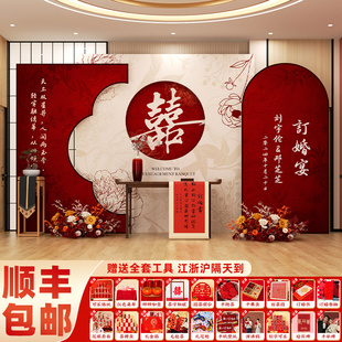 2024订婚布置装 新中式 饰喜字kt板全套摆件场景高级用品套餐背景墙