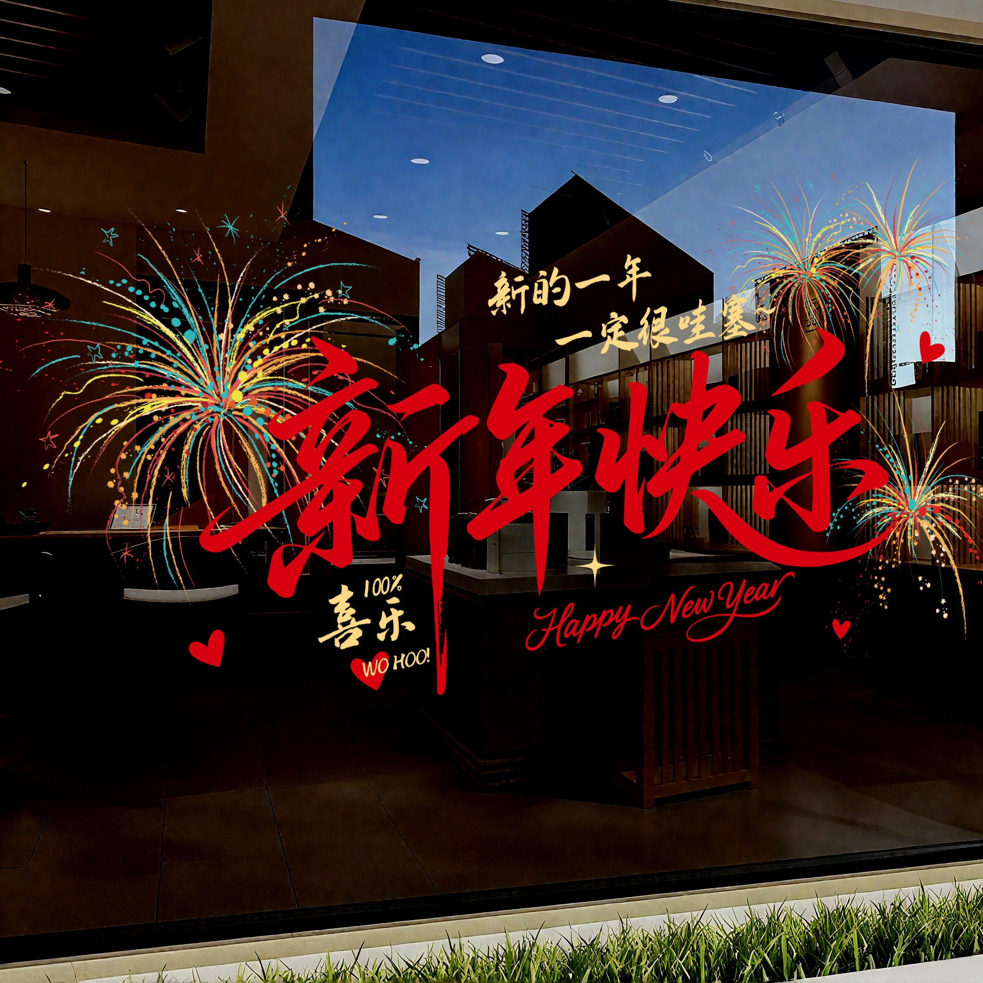 马年春节装饰贴纸静电2026节庆茶楼酒店新年玻璃红色福联过年窗花