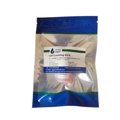 （CCK8）WST-8细胞计数试剂盒（1件包邮）