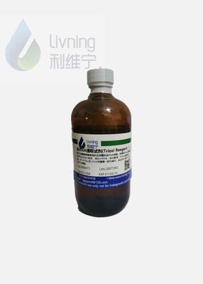 总RNA提取试剂(Trizol Reagent)(细胞/组织裂解液）