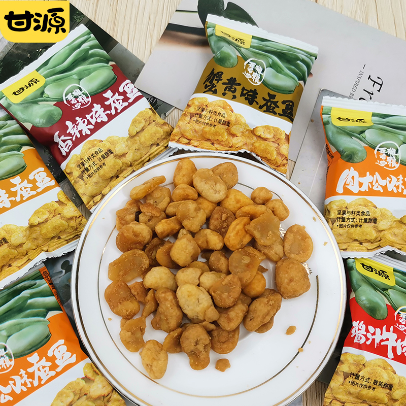 甘源牌蚕豆蟹黄味酱汁牛肉五香原味香辣蒜香散装250g500g休闲零食