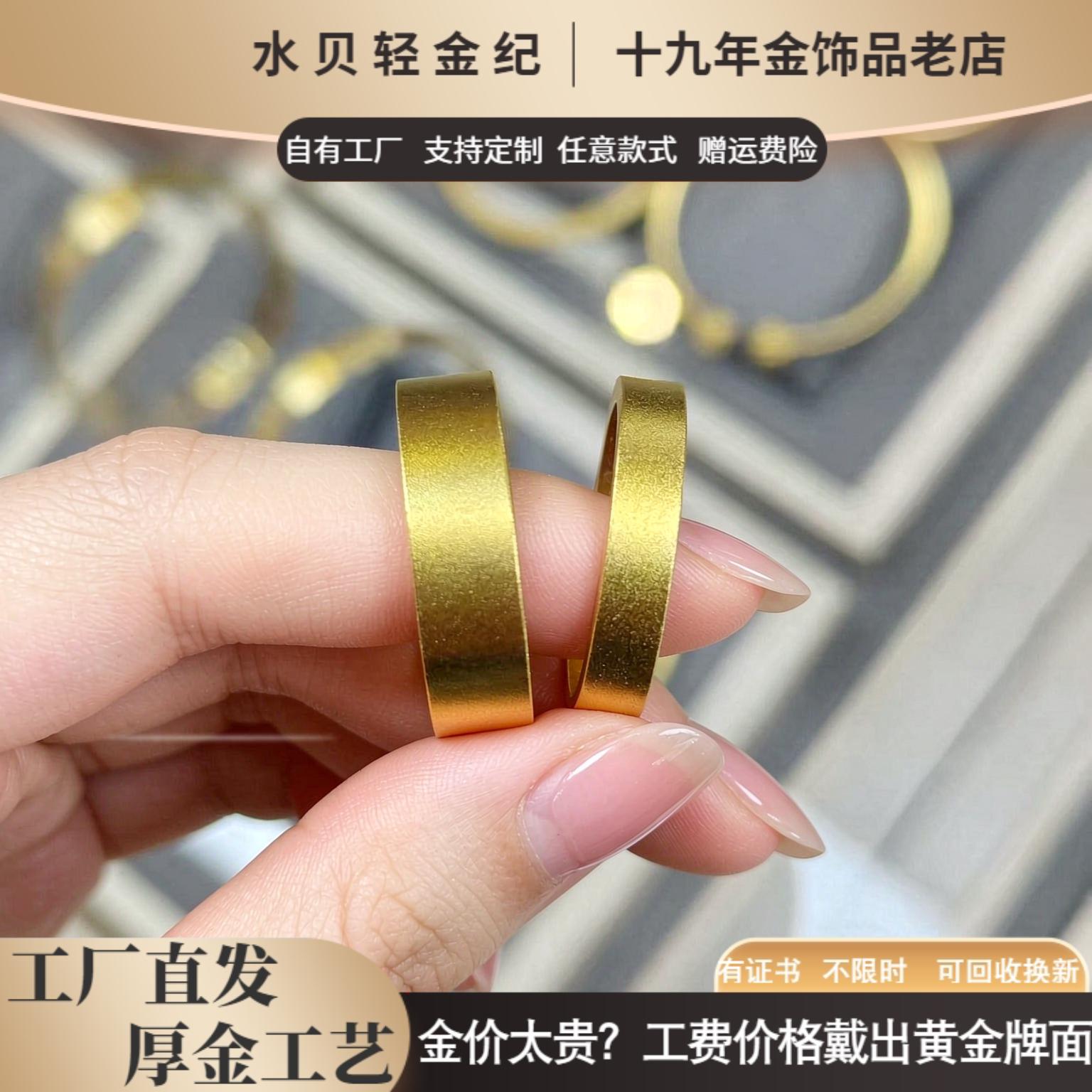 哑光婚礼对戒磨砂闭口平底戒指环