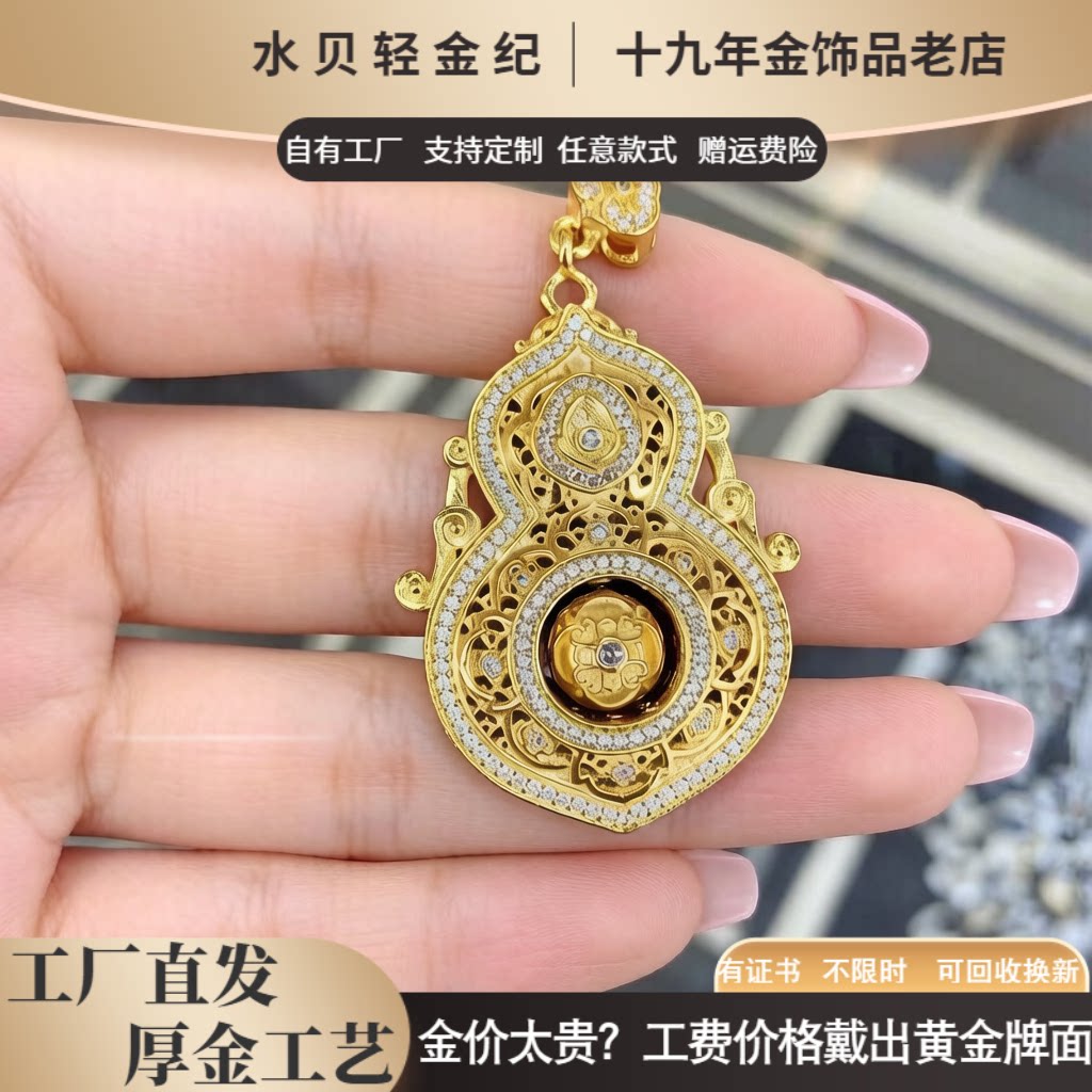 金店同款厚金包银葫芦香炉吊坠