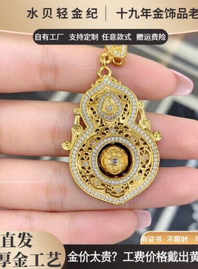 金店同款厚金包银葫芦香炉吊坠