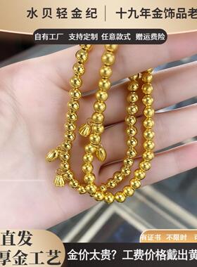 黄金包银两世欢转运手链送女友