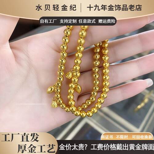黄金包银两世欢转运手链送女友