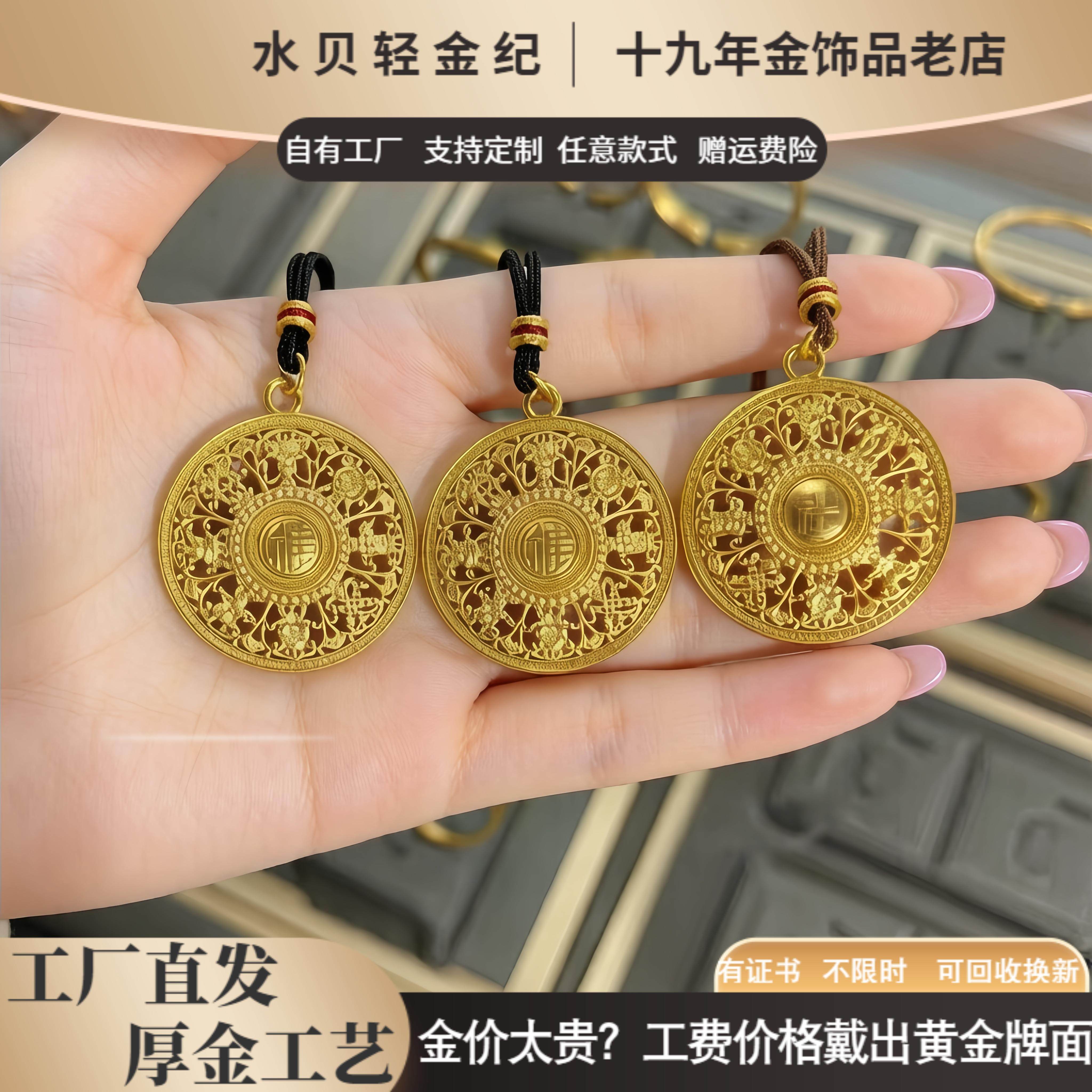 黄金包银八宝罗盘吊坠送女友礼物