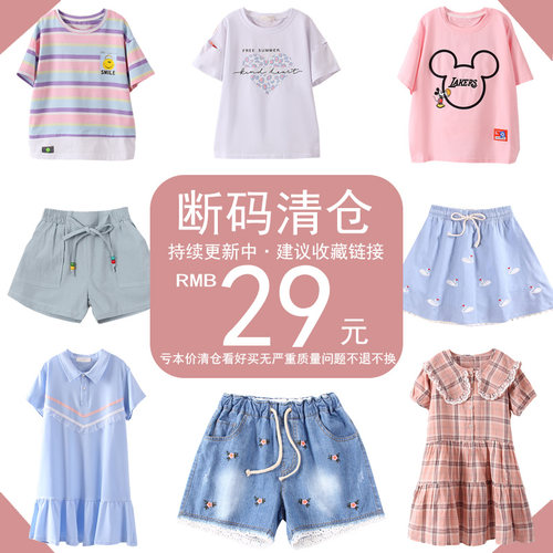 女童夏季短袖T恤断码9清仓特价130.140.150.150.160身高7岁8