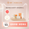 麥康嬰兒專用洗衣皂新生兒寶寶洗尿布抑菌去汙漬奶漬兒童肥皂香皂