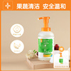 麥康寶寶奶瓶清洗液水果蔬菜清洗潔劑嬰兒專用餐具兒童玩具洗潔精