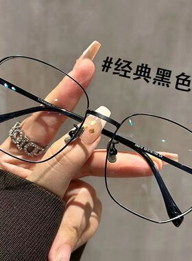 防蓝光近视眼镜女韩版潮学生网红款可配有度数平光镜超轻眼睛框