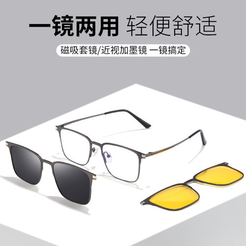 磁吸套镜太阳镜近视眼镜墨镜
