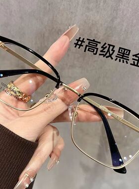 半框近视眼镜男款防蓝光平光镜可配度数高级感斯文理工男痞帅眼睛