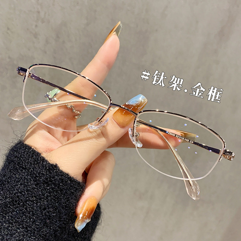 纯钛网上有度数可配素颜显瘦防蓝光高级感镜架女超轻半框近视眼镜,ZIPPO/瑞士军刀/眼镜,防蓝光镜,淘宝优惠券,粉丝福利购,淘宝优惠卷