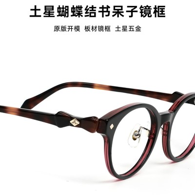 西太后同款中古vintage土星书呆子眼镜框架女蝴蝶结镜腿可配近视
