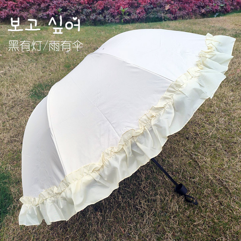 韩版花边太阳伞女拱形米白色黑胶防晒遮阳纯色拎包三折叠晴雨伞